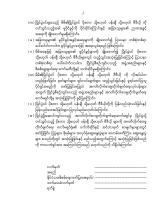 ဝင်ခွင့်လျှောက်လွှာပုံစံ(၂)