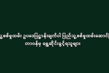 aefw