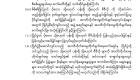 ဝင်ခွင့်လျှောက်လွှာပုံစံ(၂)